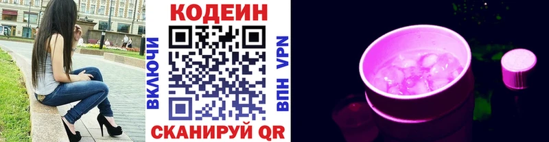 как найти закладки  мега ССЫЛКА  Кодеин напиток Lean (лин)  Нестеров 