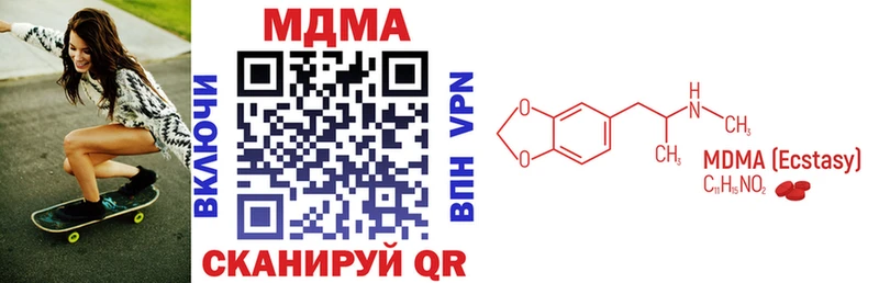 MDMA Molly  закладки  Нестеров 