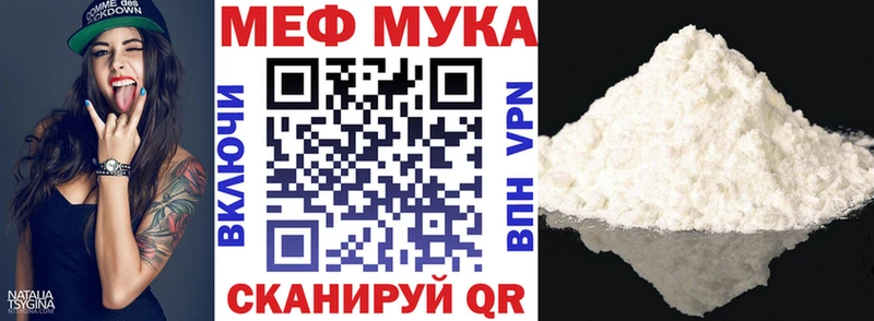 Меф VHQ  Нестеров 