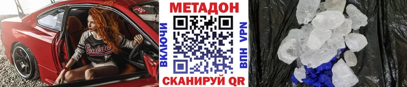 Метадон кристалл  где купить наркоту  Нестеров 